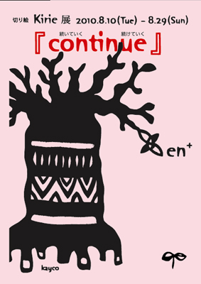 omote.jpg